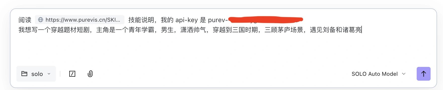在输入框中用自然语言描述创作需求