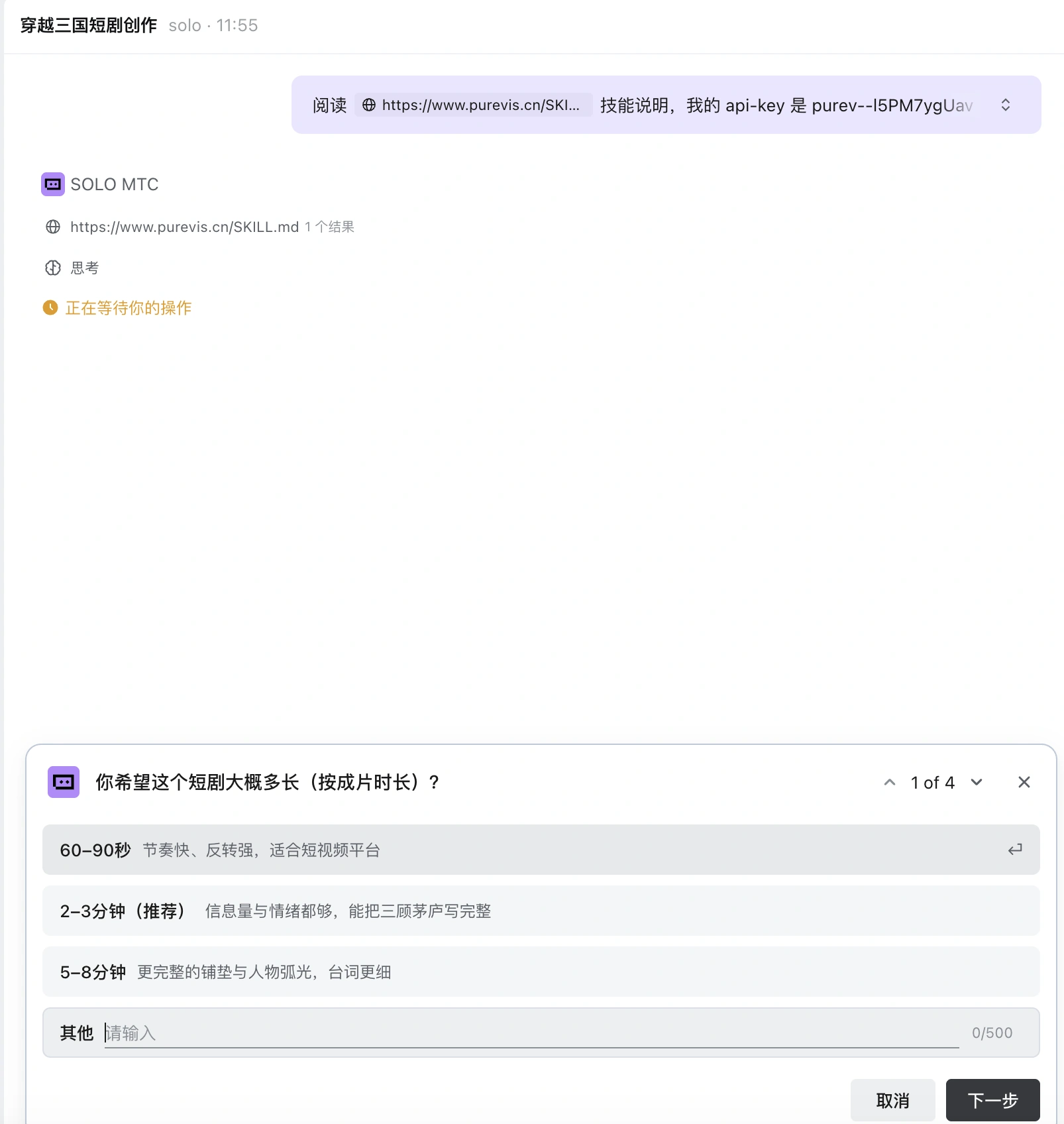 SOLO 主动提问，细化创作方向